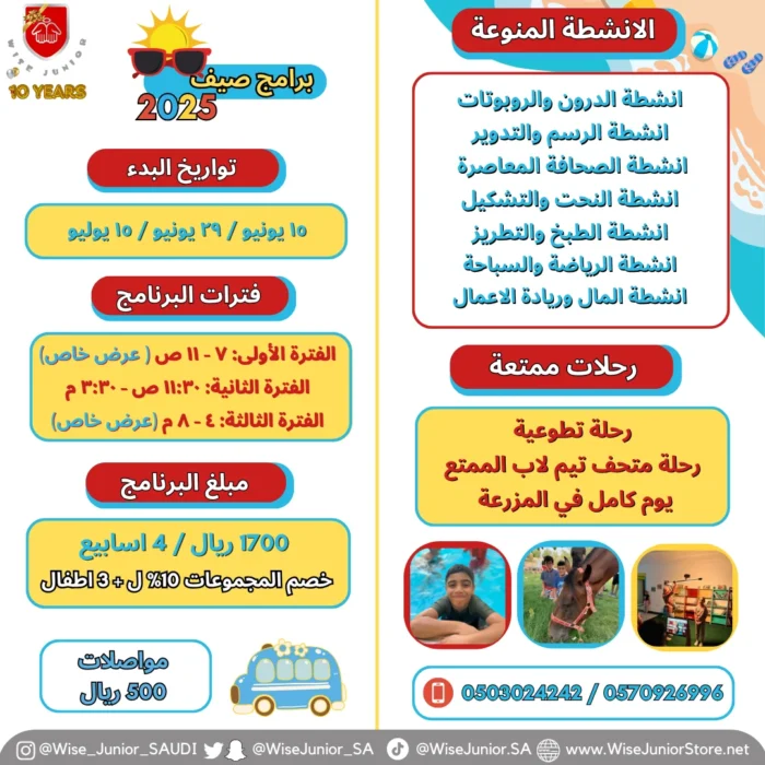 Summer Program 2025 – Package 2