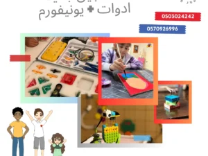 Registration, Supplies & Uniform