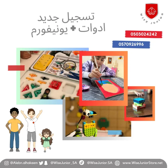 Registration, Supplies & Uniform