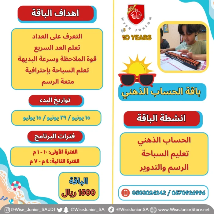 Mental Math Package